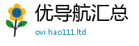 2025新资料免费大全且7777788888管家婆老家凤凰网